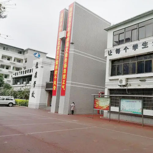 龙岭学校合作案例深圳市葡萄视频APP官网下载安装农产品实业有限公司